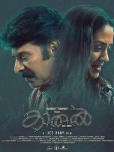 kaathal-the-core-mammootty-jyothika-poster